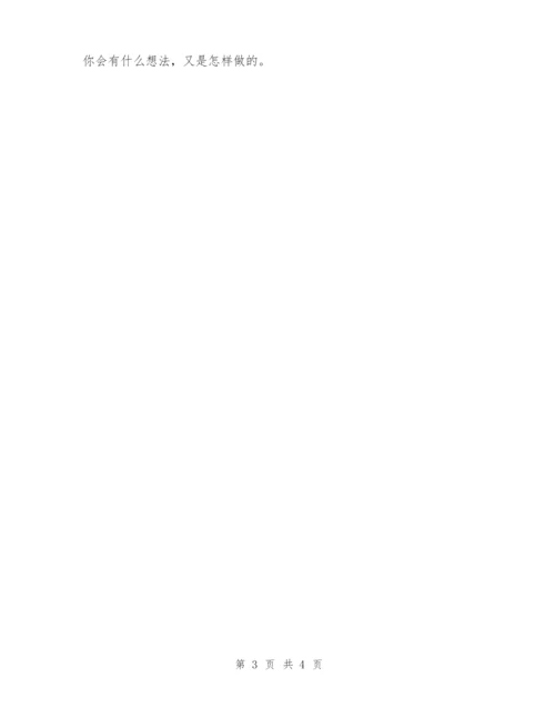 “说普通话,写规范字”主题班会教案.docx