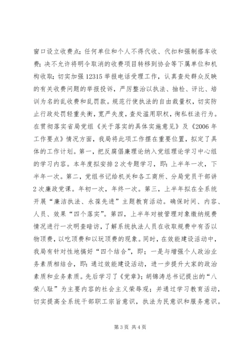 县工商局开展效能建设活动情况汇报 (3).docx