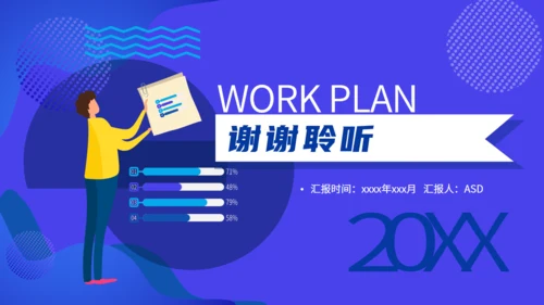 部门绩效考核推广宣传策划运营通用PPT