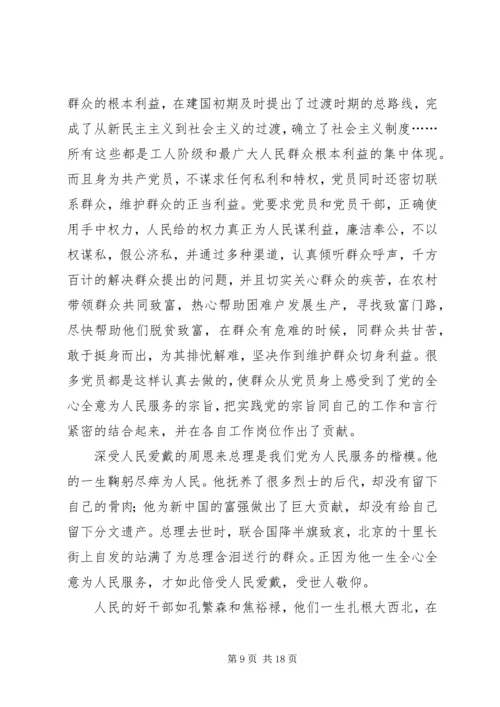 开滦建党90周年“七一”征文.docx