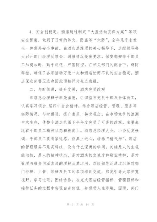 简短的个人工作计划范文5篇.docx