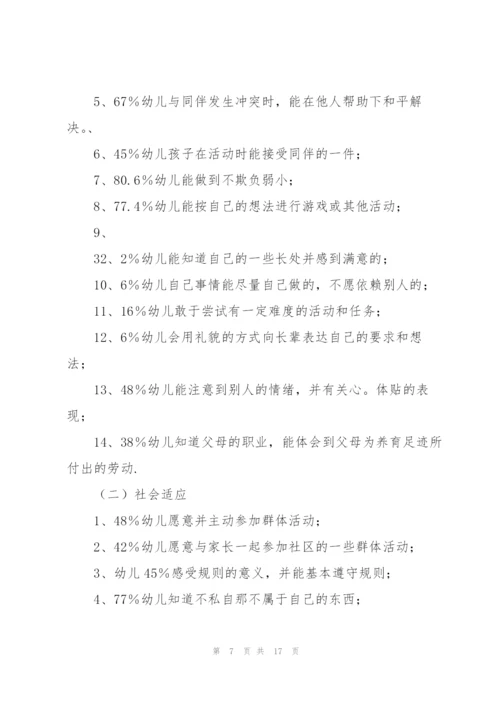 幼儿园大班社会教学总结.docx