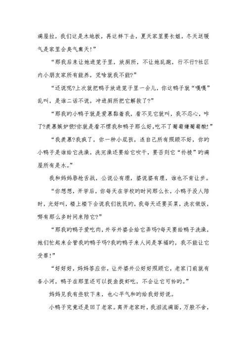 介绍理想作文初一说明文五篇