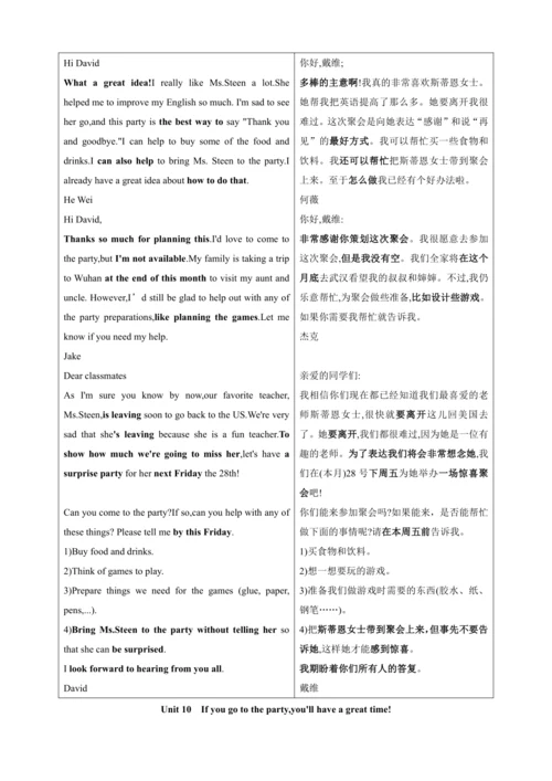 【期末备考讲义】人教八上英语课文中英文对照（标注重点）