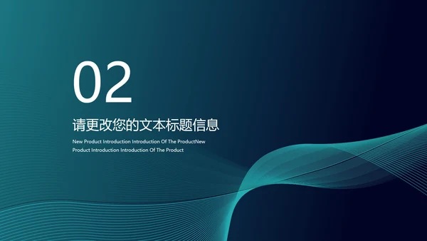 青色渐变科技引领未来汇报PPT模板