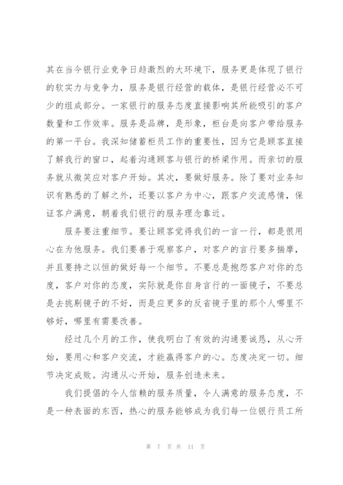 2022年服务从心开始个人演讲稿范文5篇.docx