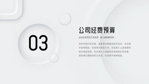 黑白微粒体极简风品牌营销策划PPT模板