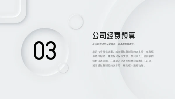 黑白微粒体极简风品牌营销策划PPT模板
