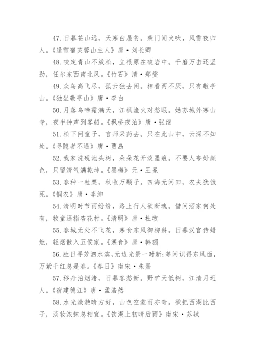 小升初语文必背知识点总结.docx