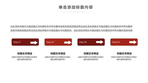 极限挑战山地骑行山地自行车健身运动PPT模板