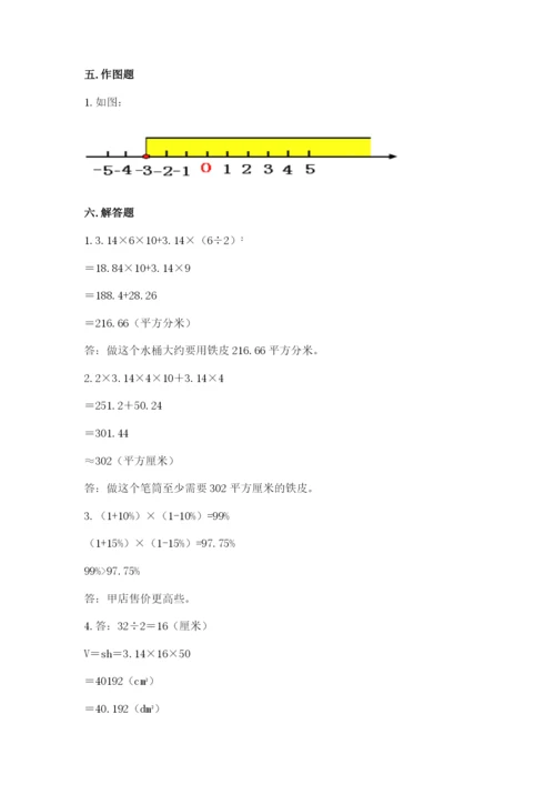 冀教版小学六年级下册数学期末综合素养测试卷含完整答案【考点梳理】.docx