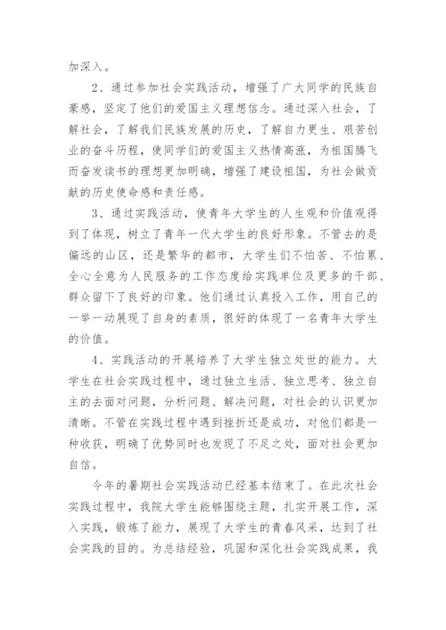 大学生社区志愿者社会实践报告.docx