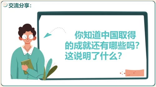 2.2创新永无止境 课件(共34张PPT)