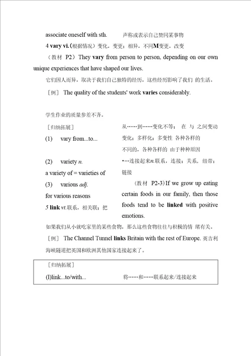 新教材牛津译林版选择性必修第一册全册重点单词句型汇总