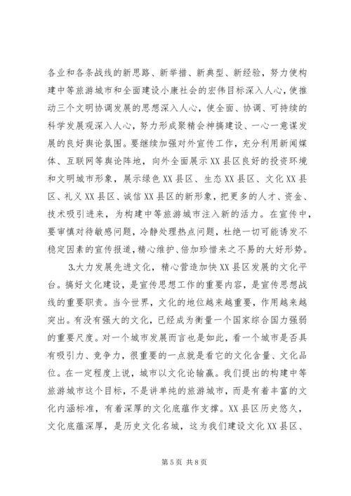 县委书记在某某县二○○五年宣传思想工作会议上的讲话.docx