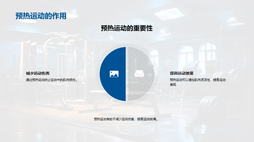 初中生科学锻炼指南