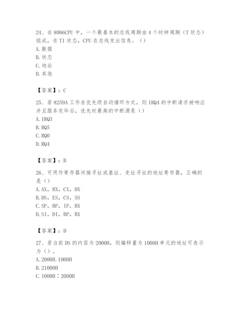 2024年国家电网招聘之自动控制类题库精品（名师系列）.docx