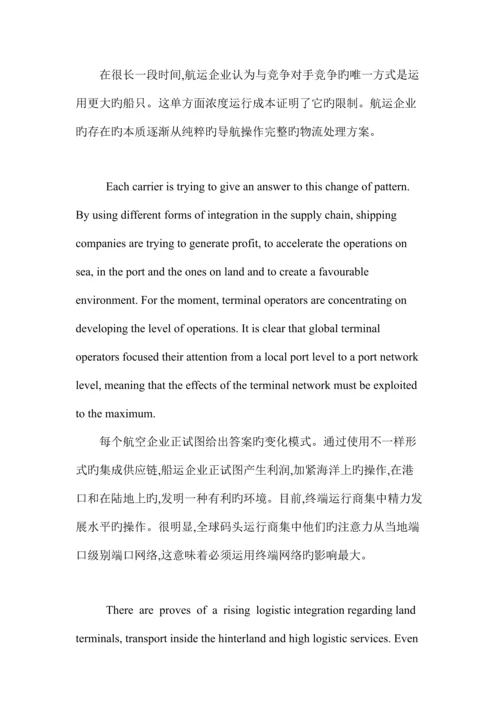 2023年货代英语期末考复习题库.docx