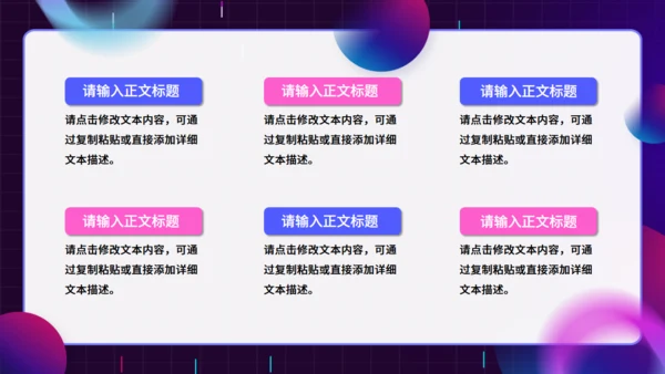 紫色酷炫风VR元宇宙新媒体运营方案通用PPT模板