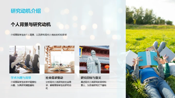 小说研究的新视角