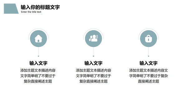 商务风企业宣传介绍PPT模板