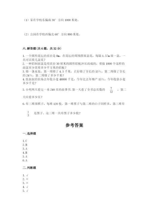 2022人教版六年级上册数学期末测试卷及参考答案（基础题）.docx