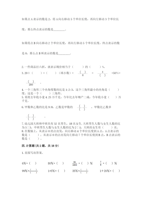 六年级下册数学期末测试卷精品（夺分金卷）.docx