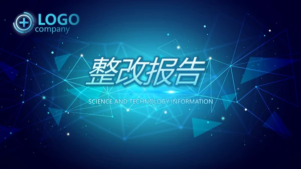 医院医疗科技信息化管理工作总结报告计划动态PPT模板