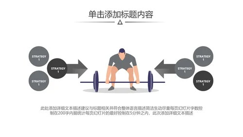 欧美跑步健身器材体育运动宣传PPT模板