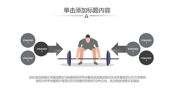 欧美跑步健身器材体育运动宣传PPT模板