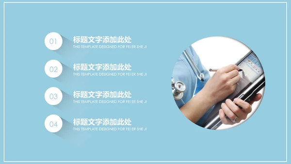 蓝色简约医疗护理医疗报告护士节PPT模板