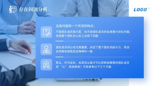 蓝色简约商务风团队心态引导培训PPT模板