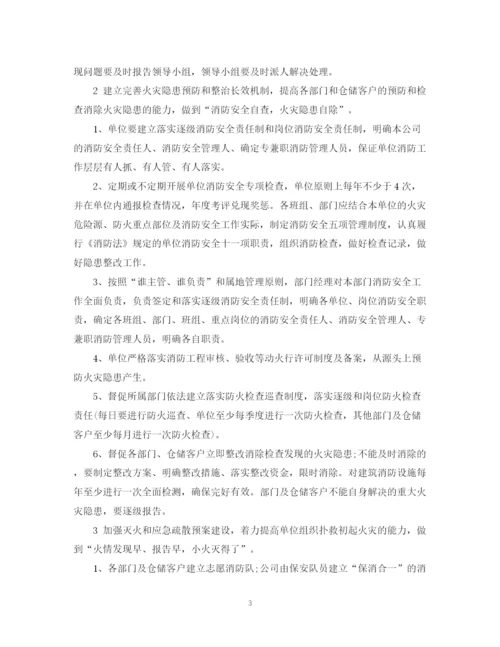 精编之公司消防安全工作计划范文.docx