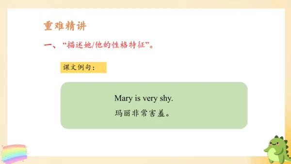 外研版（三年级起点）四年级英语下册期中核心考点集训 Module 1 复习课件(共43张PPT)
