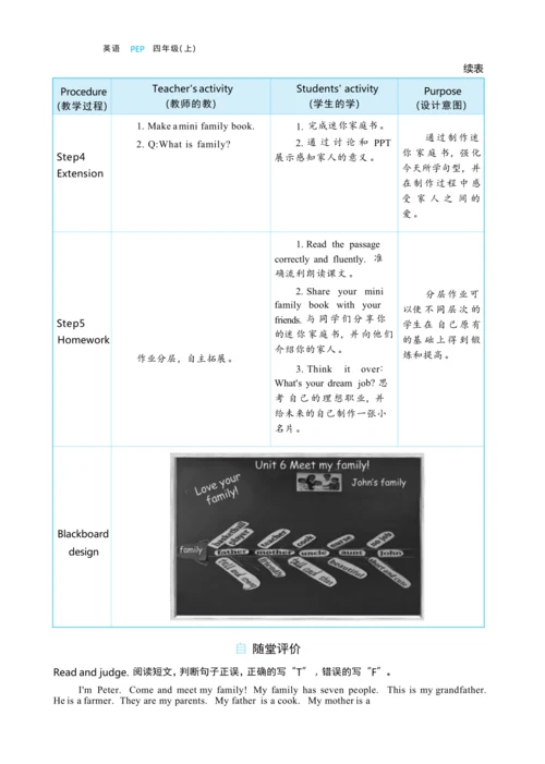 Unit 6 Meet my family Part B   Read and write大单元整体