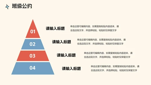 米色卡通插画风杜绝网瘾主题班会PPT模板