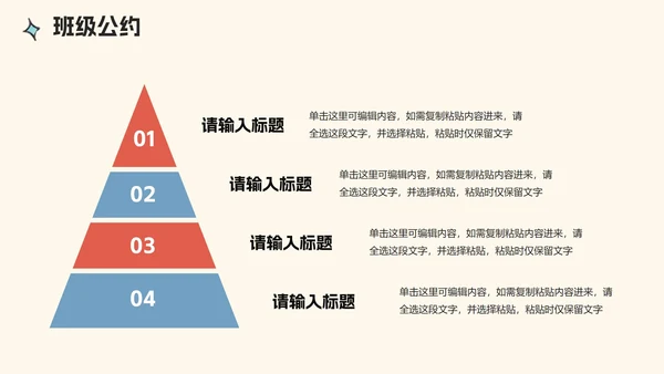 米色卡通插画风杜绝网瘾主题班会PPT模板