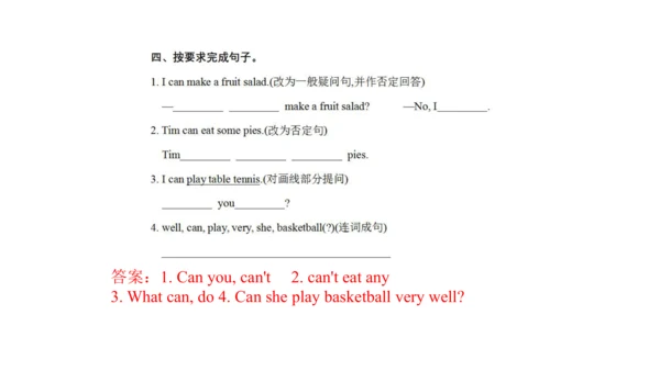 Unit 4 （复习课件）-2023-2024学年四年级英语上册期末核心考点集训（译林版三起）》