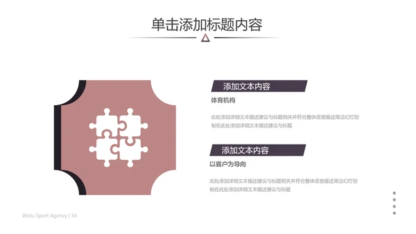 欧美风跑步锻炼体育运动美体健身PPT模板