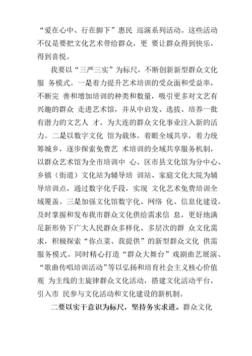 文化馆长培训班学习总结