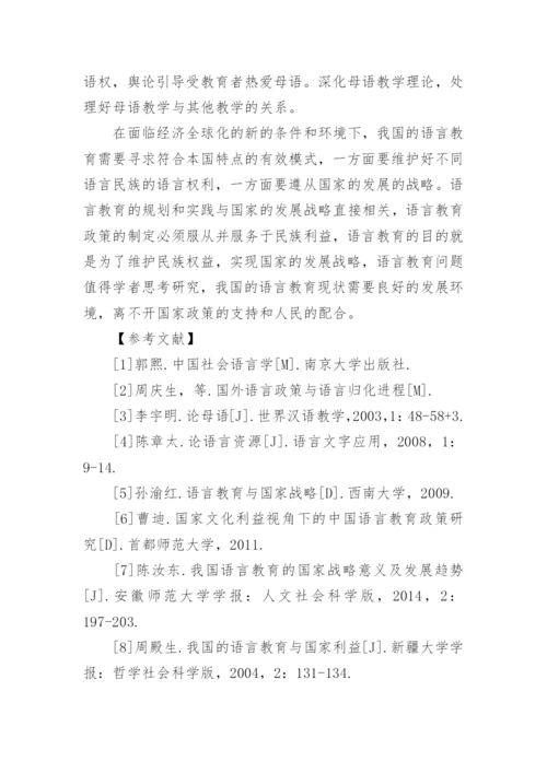教育研究论文参考范文.docx