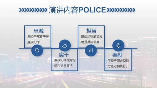 禁止酒后驾驶主题拒绝酒驾动态PPT
