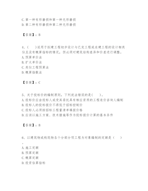 2024年一级建造师之一建建设工程经济题库及一套答案.docx