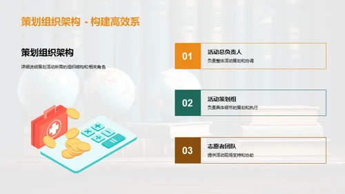 文化交流活动策划