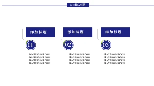 分子结构图化学制药科技通用PPT模板