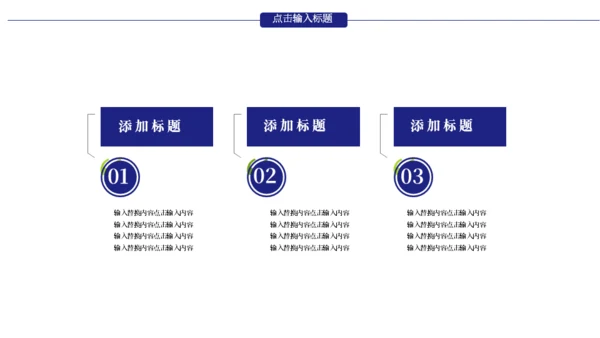 分子结构图化学制药科技通用PPT模板