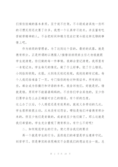技校实习总结报告5篇.docx
