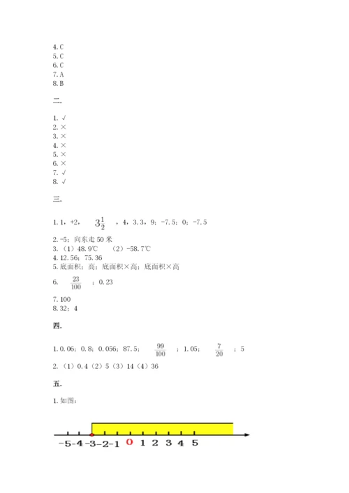 最新版贵州省贵阳市小升初数学试卷含完整答案【网校专用】.docx