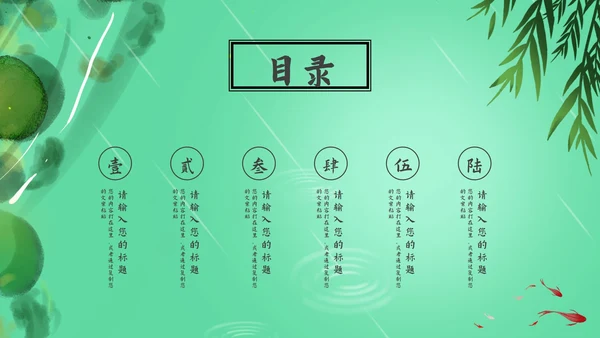 绿色风景清明节日PPT模板