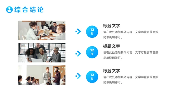 医疗系统医院疑难病例报告通用PPT模板